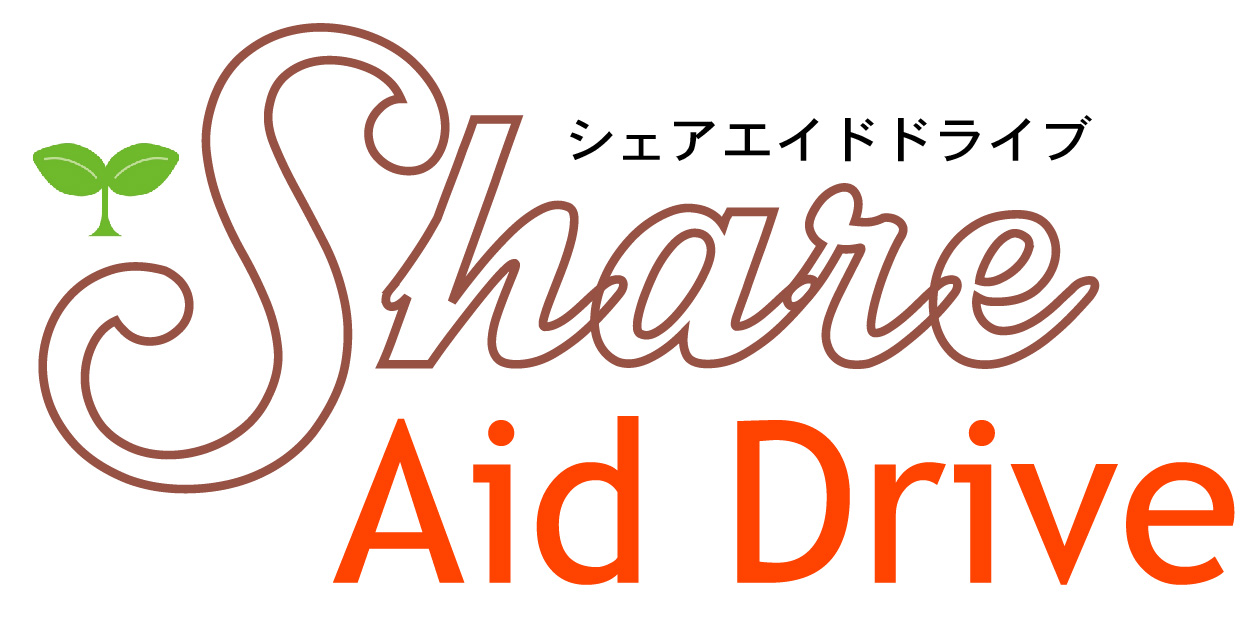 Share aid Drive シェアエイドドライブ